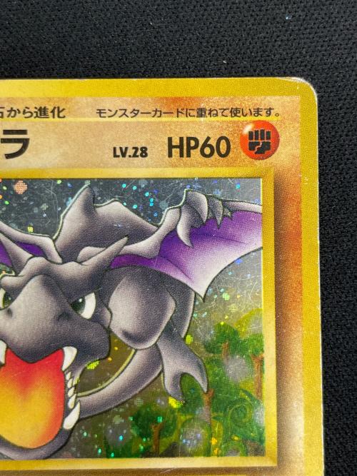 プテラ LV.28 HP60 ポケモンカード No142 ★ 旧裏面