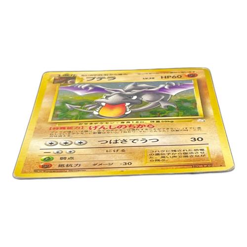 プテラ LV.28 HP60 ポケモンカード No142 ★ 旧裏面