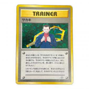 サカキ ポケモンカード ★ 旧裏面