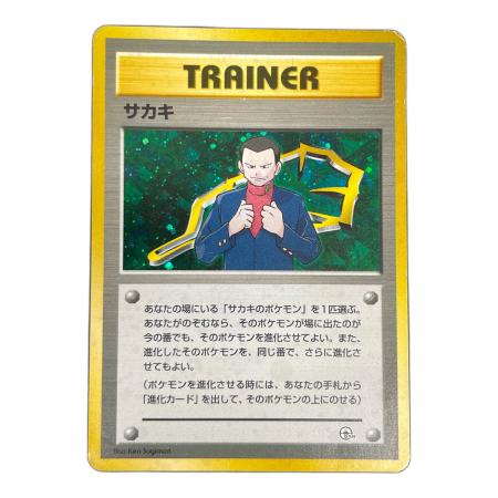 サカキ ポケモンカード ☆ 旧裏面｜トレファクONLINE
