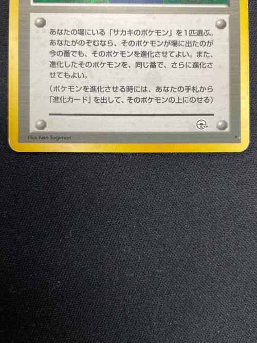 サカキ ポケモンカード ★ 旧裏面