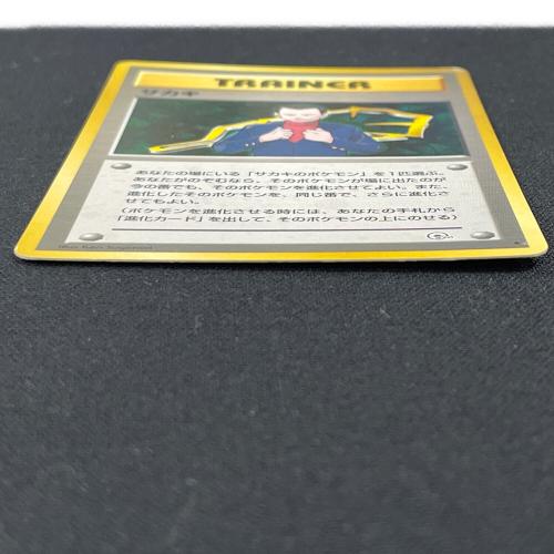 サカキ ポケモンカード ★ 旧裏面