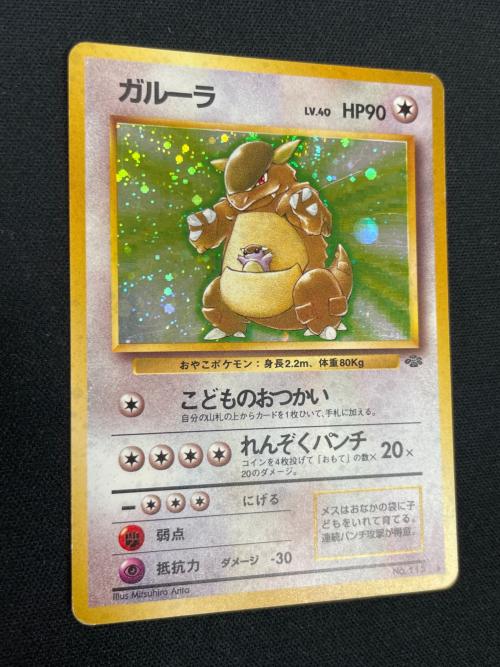 ガルーラ LV.40 HP90 ポケモンカード No.115 ★ 旧裏面