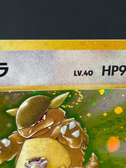 ガルーラ LV.40 HP90 ポケモンカード No.115 ★ 旧裏面