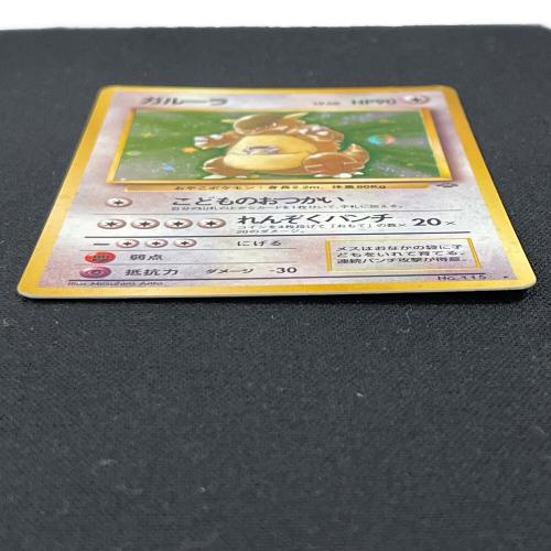 ガルーラ LV.40 HP90 ポケモンカード No.115 ★ 旧裏面