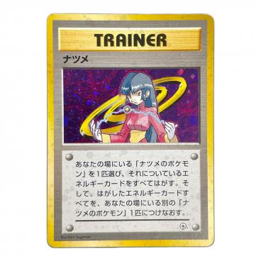バクフーン ポケモンカード エラー版 旧裏面｜トレファクONLINE