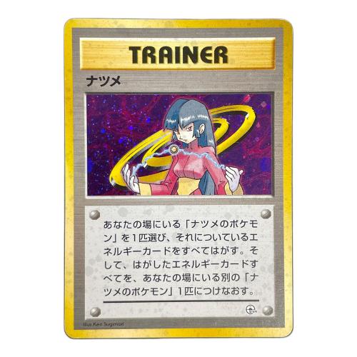 ナツメ ポケモンカード 旧裏面