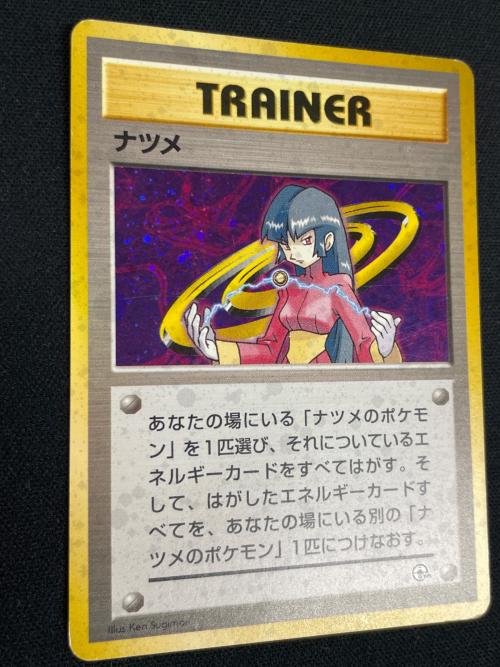 ナツメ ポケモンカード 旧裏面