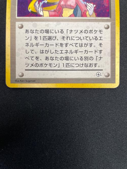 ナツメ ポケモンカード 旧裏面
