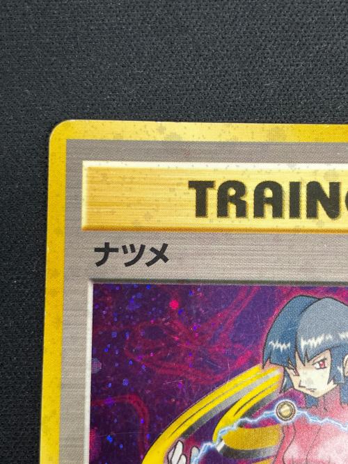 ナツメ ポケモンカード 旧裏面