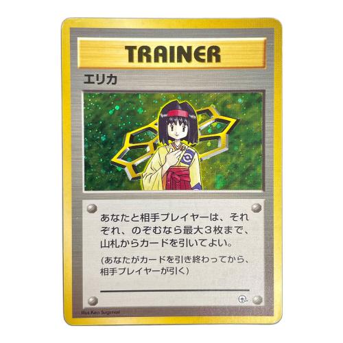 エリカ ポケモンカード 旧裏面