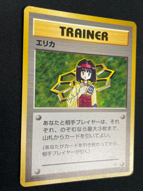 エリカ ポケモンカード 旧裏面