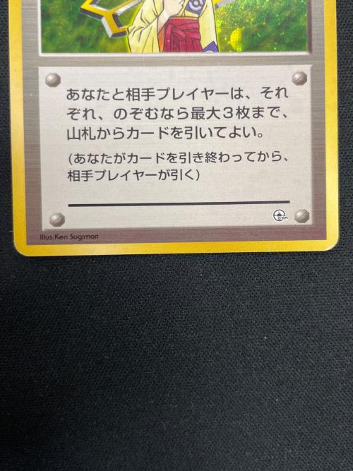 エリカ ポケモンカード 旧裏面