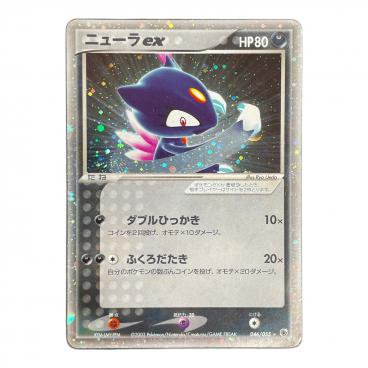 ポケモンカード ブースターex 004/015｜トレファクONLINE