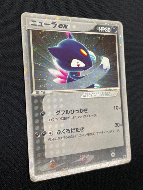 ニューラ ex HP80 ポケモンカード 046/055 ★
