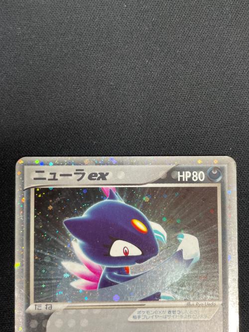 ニューラ ex HP80 ポケモンカード 046/055 ★