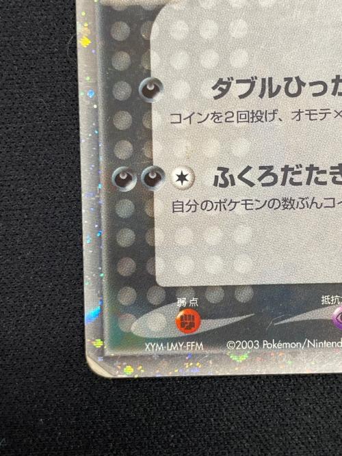 ニューラ ex HP80 ポケモンカード 046/055 ★