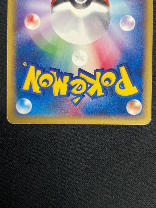 キュウコン HP80 ポケモンカード 104/128 ★ eカード