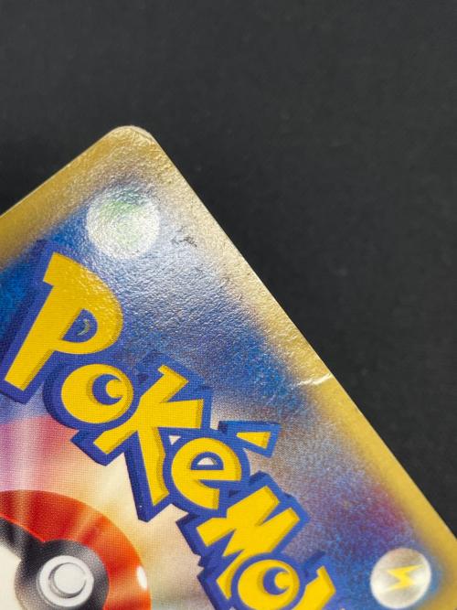 キュウコン HP80 ポケモンカード 104/128 ★ eカード