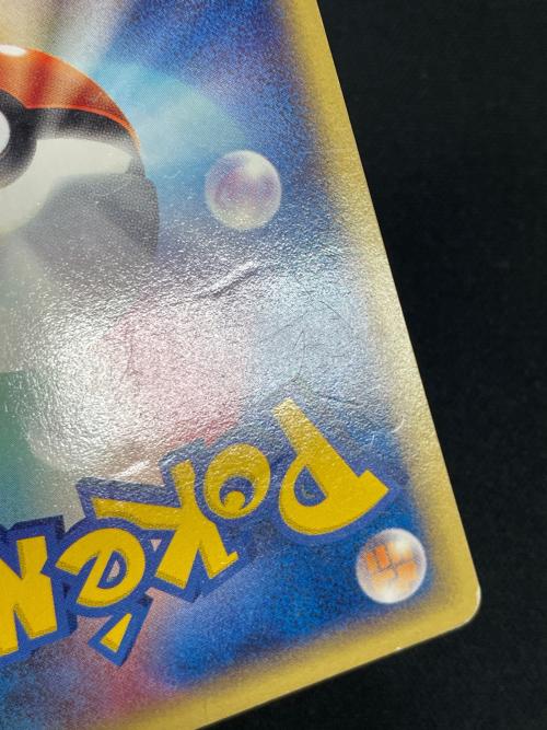 キュウコン HP80 ポケモンカード 104/128 ★ eカード