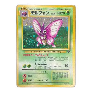 モルフォン LV.28 HP70 ポケモンカード No.049 ★ 旧裏面
