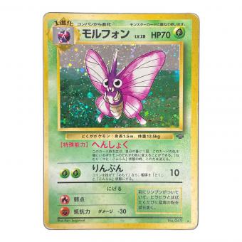 モルフォン LV.28 HP70 ポケモンカード No.049 ★ 旧裏面