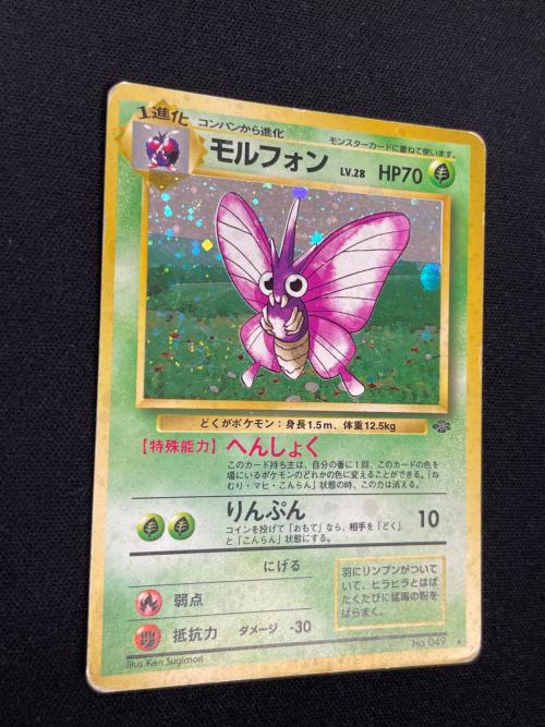 モルフォン LV.28 HP70 ポケモンカード No.049 ★ 旧裏面