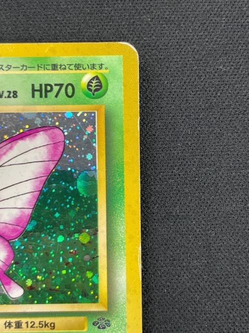 モルフォン LV.28 HP70 ポケモンカード No.049 ★ 旧裏面