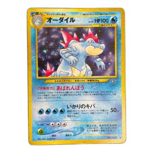 オーダイル LV.56 HP100 ポケモンカード No.160 ★ 旧裏面
