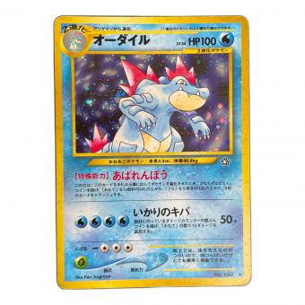 オーダイル LV.56 HP100 ポケモンカード No.160 ★ 旧裏面