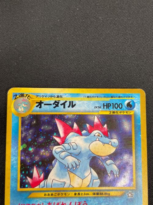 オーダイル LV.56 HP100 ポケモンカード No.160 ★ 旧裏面