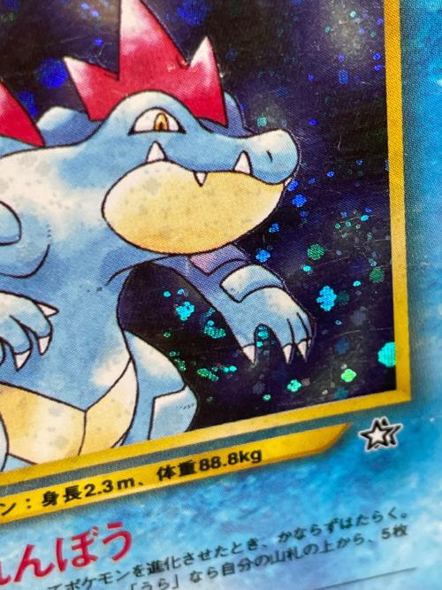 オーダイル LV.56 HP100 ポケモンカード No.160 ★ 旧裏面