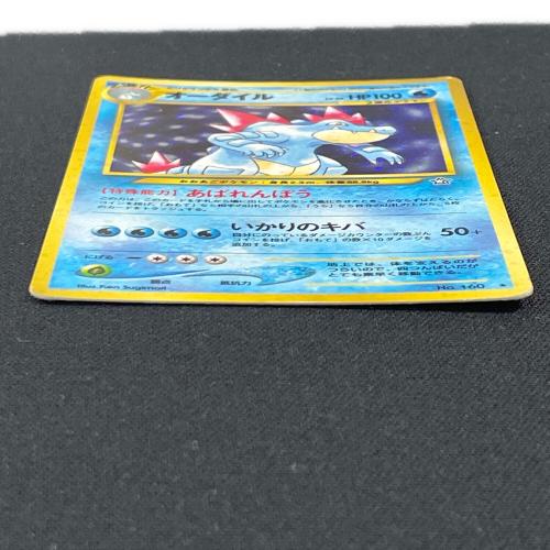 オーダイル LV.56 HP100 ポケモンカード No.160 ★ 旧裏面