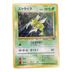 ストライク ｌV.25 HP70 ポケモンカード No.123 ★ 旧裏面