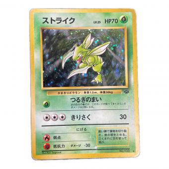 ストライク ｌV.25 HP70 ポケモンカード No.123 ★ 旧裏面