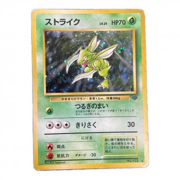 カテゴリ：ホビー・おもちゃ｜キーワード：旧裏】商品一覧｜中古