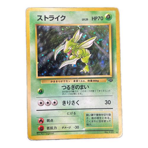 ストライク ｌV.25 HP70 ポケモンカード No.123 ★ 旧裏面