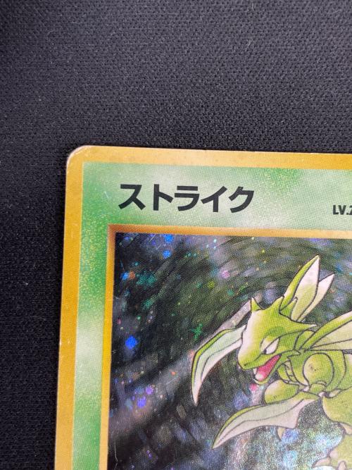 ストライク ｌV.25 HP70 ポケモンカード No.123 ★ 旧裏面