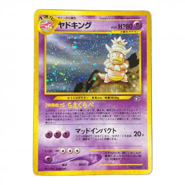 サカキのカイリキー LV.50 HP100 ポケモンカード No068 ☆ 旧裏面