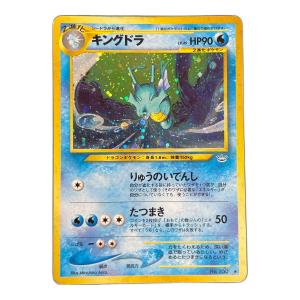 キングドラ LV.49 HP90 ポケモンカード No.230 ★ 旧裏面
