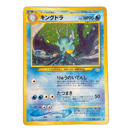 キングドラ LV.49 HP90 ポケモンカード No.230 ★ 旧裏面