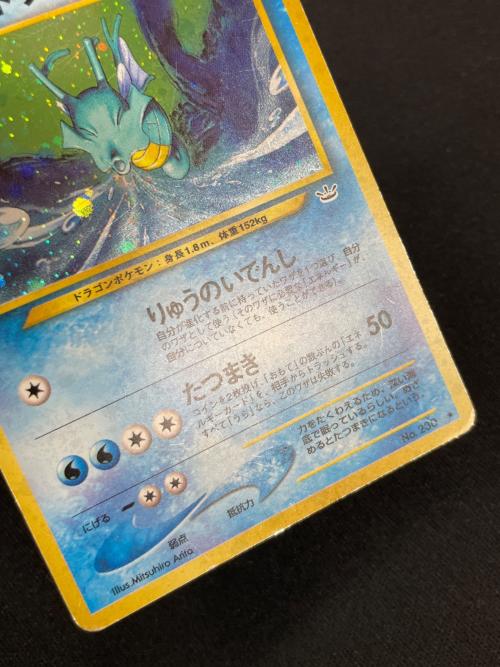 キングドラ LV.49 HP90 ポケモンカード No.230 ★ 旧裏面