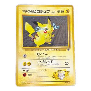 マチスのピカチュウ LV.15 HP50 ポケモンカード No.025 旧裏面