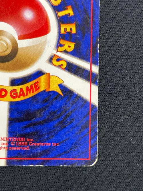 マチスのピカチュウ LV.15 HP50 ポケモンカード No.025 旧裏面
