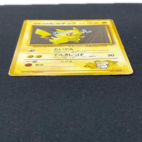 マチスのピカチュウ LV.15 HP50 ポケモンカード No.025 旧裏面