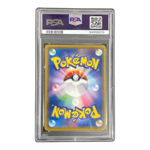 PSA10 アセロラの予感 ポケモンカード 255/184 SR s8b「VMAXクライマックス」