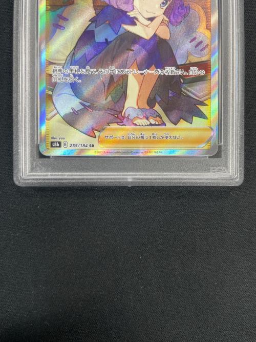 PSA10 アセロラの予感 ポケモンカード 255/184 SR s8b「VMAXクライマックス」