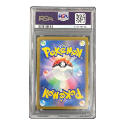 PSA10 ピカチュウ ポケモンカード 197/SV-P PROMO（プロモ）