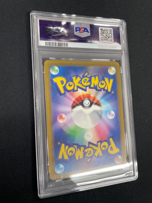 PSA10 ピカチュウ ポケモンカード 197/SV-P PROMO（プロモ）