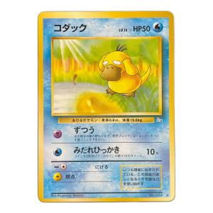 コダック LV.15 HP50 ポケモンカード No.054 ● 旧裏面
